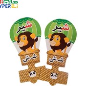 تصویر سرمدادی بالن الفبا مقوایی حرف ش | شیر 