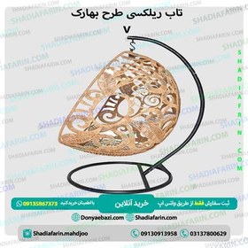 تصویر تاب طرح بهارک v 