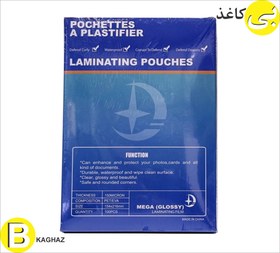 تصویر طلق پرس لمینیت A3 