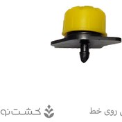تصویر قطره چکان (دریپر) تنظیمی روی خط - فرات 