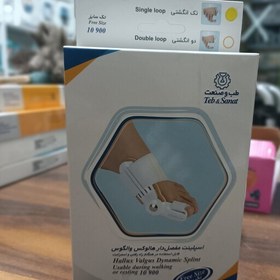 تصویر اسپلینت مفصل دار هالوکس والگوس قابل استفاده در حالت راه رفتن و استراحت تک انگشتی 