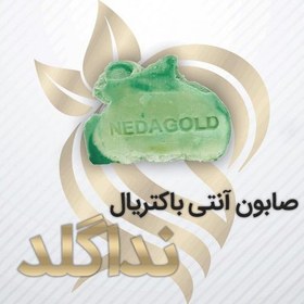 تصویر صابون آنتی باکتریال 