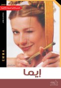 تصویر إيما | Emma إيما | Emma