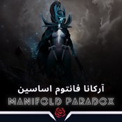 تصویر آرکانا فانتوم اساسین دوتا 2 | Arcana Phantom Assassin Manifold Paradox 