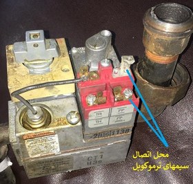 تصویر ترموکوپل سرخ کن دین بیکرز امپریال و.. Gas valve