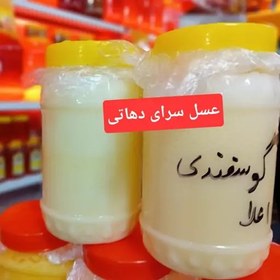 تصویر روغن گوسفندی عشایری خالص عسل سرای دهاتی 