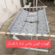 تصویر بانوج ننو گهواره سیسمونی نوزاد کودک سایز بزرگ ابعاد تشک 120در90 تا پنج سال پارچه ترک با ساک حمل پایه تاشو 