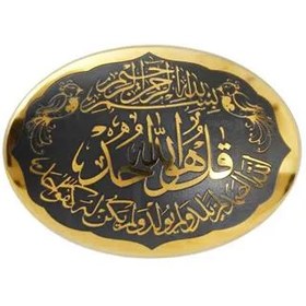 تصویر حدید سوره توحید code 6763 