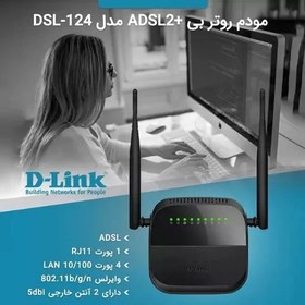 تصویر مدم ADSL دلینک مدل124 