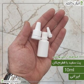 تصویر پت 10میل گرد سفید با درب قطره چکان ایرانی (بسته 10عددی) 