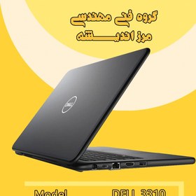 تصویر لپ تاپ اپن باکس دل مدل Dell 3310-i5 8G 256G SSD intel 