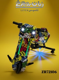 تصویر اسکوتر مدل دریفتر72106 