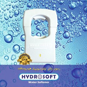 تصویر سختی گیر اولتراسونیک هیدروسافت رسوب زدای مخصوص پکیج - Hydrosoft - ارسال رایگان - گارانتی سه ساله 