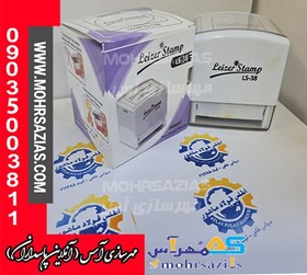 تصویر مهر لیزری مستطیل رنگی Leizer Stamp LS-38 