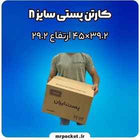 تصویر کارتن پستی سایز 8 سه لایه طرح ایران پست 