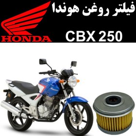 تصویر فیلتر روغن هوندا CBX 250 