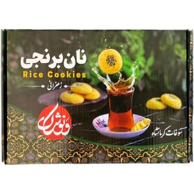 تصویر نان برنجی زعفرانی ونوشک - 700 گرم 