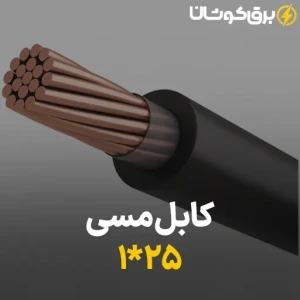 تصویر فروشگاه برق کوشان