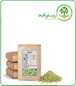 تصویر پودر سنا فله 