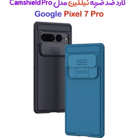 تصویر قاب محافظ گوگل پیکسل 7 پرو نیلکین Nillkin CamShield Pro cover case Google Pixel 7 Pro ا Nillkin CamShield Pro cover case Google Pixel 7 Pro Nillkin CamShield Pro cover case Google Pixel 7 Pro