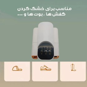 تصویر خشک کن کفش مدل AM310 