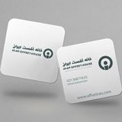 تصویر چاپ کارت ویزیت سلفون براق ویزیتی دور تیز 