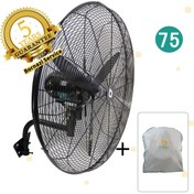 تصویر پنکه صنعتی برنازی سایز 75 دیواری با کاور مخصوص . BORNAZI 