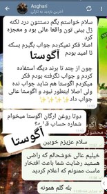 تصویر ژل کوچک کننده بینی آگوستا 