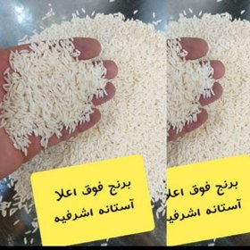 تصویر برنج معطر مجلسی 20 کیلو 