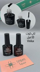 تصویر تاپ ژل 10 میل ViniLux 