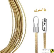 تصویر فنر سیم کشی ۱۵ متری استیل سرغلطکی گلدن 