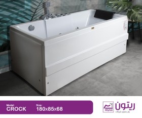تصویر وان حمام ریتون مدل کروک سایز ۱۸۰*۸۵*۶۸ 