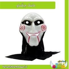 تصویر ماسک ترسناک اره مدل STH294 برای نوجوان 