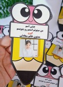 تصویر گیفت جشن اسم 