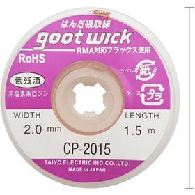 تصویر سیم قلع کش گات مدل CP-2015 - آبی 