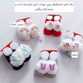 تصویر جوراب نوزادی پوم دار 