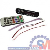 تصویر ماژول mp3 پلیر بلوتوثی تندر mp3 module