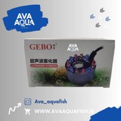 تصویر مه‌ساز و بخار ساز سرد آکواریوم گبو مدل GEBO Mist Maker D12 