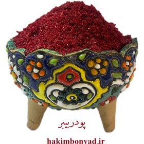 تصویر پودر پول بیبر 