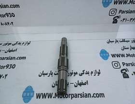 تصویر شافت خودرو (دنده زنجیر) تریل گلد 250 WR 