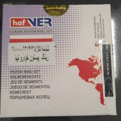 تصویر رینگ موتور تیبا HAFNER - STD 