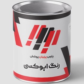 تصویر رنگ اپوکسی دیوار 