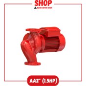 تصویر پمپ سیرکولاتور AA2 یک و نیم اسب بخار نوید موتور 