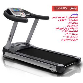 تصویر تردمیل باشگاهی فلکسی فیت مدل C-900S 