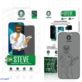 تصویر گلس استیو پرایوسی گرین مدل Green Lion Steve privacy 6.7 inch Green Lion Steve privacy anti_peeping full glass