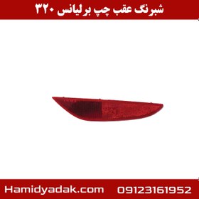 تصویر شبرنگ سپر عقب چپ برلیانس H320 