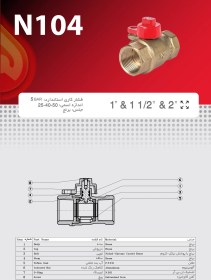 تصویر شیر گازی قفلی نگین سایز ۱ اینچ 