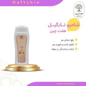 تصویر شامپو نارگیل 