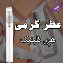 تصویر عطر گرمی هپی کلینیک (وارداتی) 