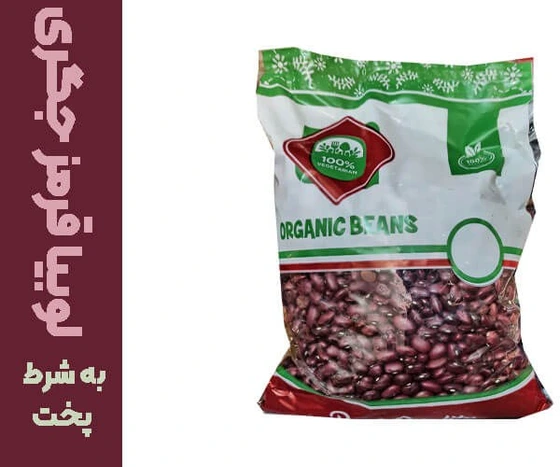 خرید و قیمت لوبیا قرمز جگری یک کیلو گرمی | ترب